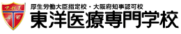 東洋医療専門学校