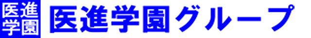 医進学園グループ